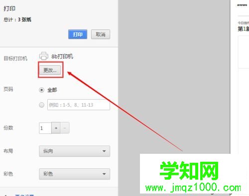 win10系統(tǒng)下2345瀏覽器將網(wǎng)頁保存為pdf文檔的步驟2