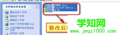 win10打開excel提示“文件格式或文件擴展名無效”怎么辦