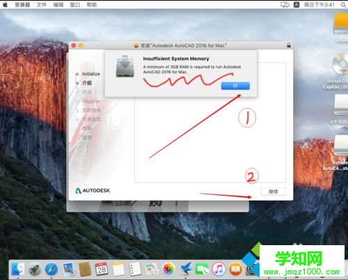 蘋果電腦Mac系統(tǒng)安裝CAD的方法