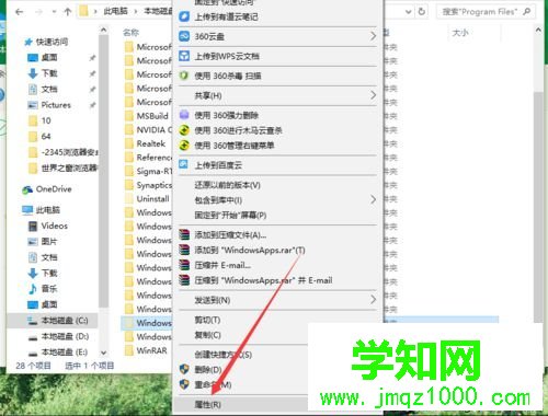 Win10系統(tǒng)獲取WindowsApps權(quán)限的步驟3 Win10系統(tǒng)獲取WindowsApps權(quán)限的步驟3