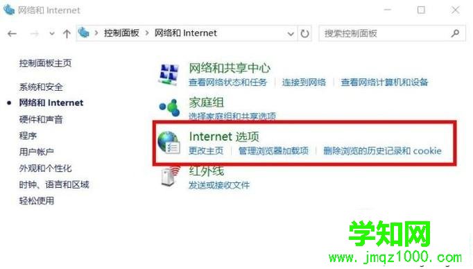 電腦中網易郵箱打不開的解決方法 電腦中網易郵箱打不開的解決方法