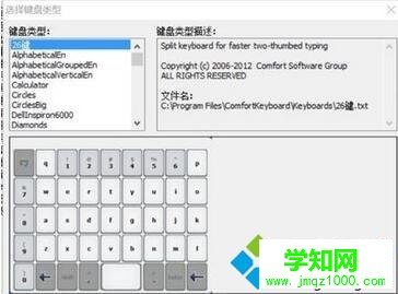 Windows10系統設置九宮格鍵盤的步驟6.1