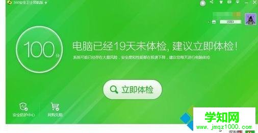 win10用360安全衛士強行刪除軟件的方法