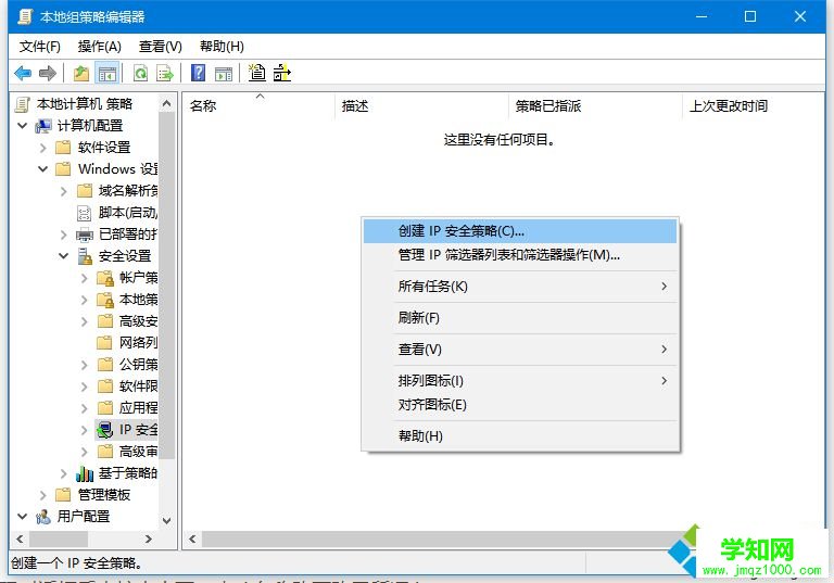 電腦禁用445端口的步驟2