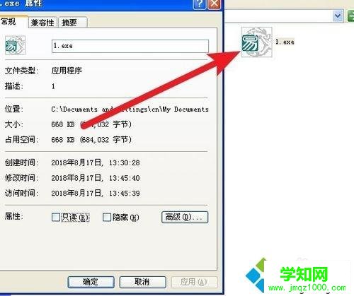 xp系統(tǒng)如何給軟件加密?xp給軟件加密的方法 xp系統(tǒng)如何給軟件加密?xp給軟件加密的方法
