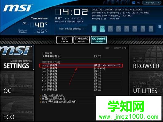 u盤裝系統(tǒng)bios設(shè)置圖解|u盤重裝系統(tǒng)設(shè)置bios教程