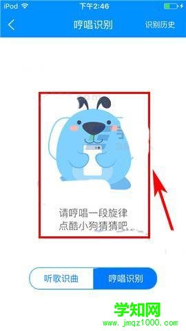 電腦酷狗音樂聽歌識曲功能的使用方法
