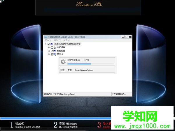 新硬盤分區(qū)裝系統(tǒng)步驟7