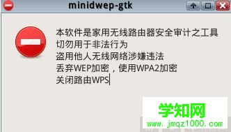  如何破解wifi密碼？教你破解wifi密碼的方法