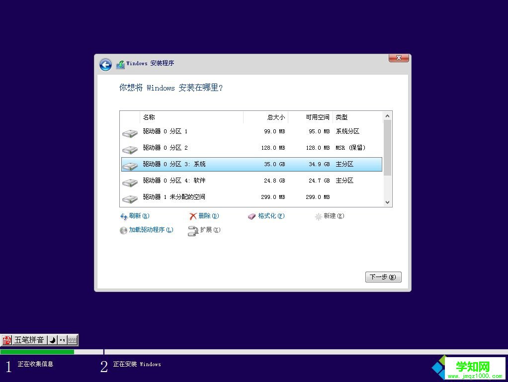 u盤安裝win10原版系統(tǒng)|u盤啟動安裝原版win10教程