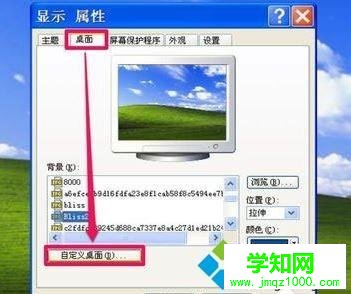 電腦中怎樣關閉桌面清理向導 電腦中怎樣關閉桌面清理向導