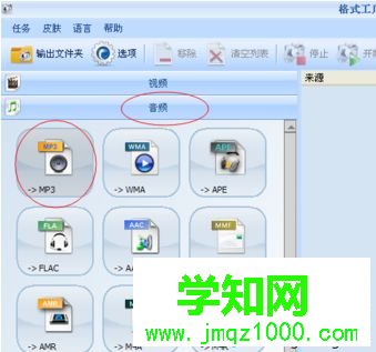 win10把aac文件快速換成mp3格式的詳細步驟 win10把aac文件快速換成mp3格式的詳細步驟