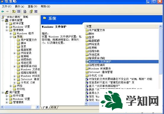 深度Windowsxp系統(tǒng)取消文件保護(hù)功能的步驟2