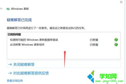 win10升級更新總失敗不成功的修復方法 win10升級更新總失敗不成功的修復方法
