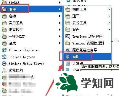 XP系統下打開tif文件的步驟5 XP系統下打開tif文件的步驟5