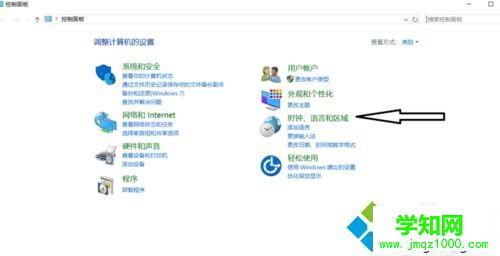 windows10系統玩游戲時關閉輸入法的方法二步驟2