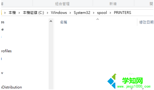 電腦中出現共享打印機連接錯誤問題的解決方法6