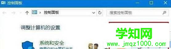 Windows10打開顯卡控制面板的方法二步驟2