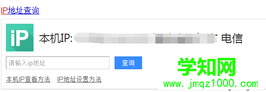 查看寬帶運營商 查看寬帶運營商