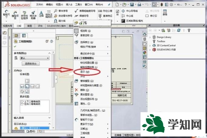 win10系統下soildworks改零件名后圖紙不顯示怎么辦 win10系統下soildworks改零件名后圖紙不顯示怎么辦
