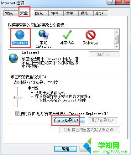 解決IE瀏覽器提示“Automation服務器不能創建對象”2