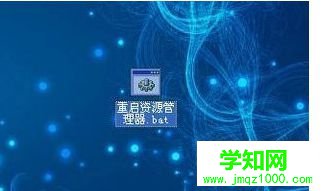 電腦如何通過執行命令實現一鍵快速重啟資源管理器5