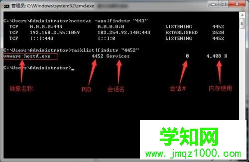 win10系統下如何查看端口被哪個進程占用 win10系統下如何查看端口被哪個進程占用