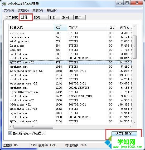 強制結束電腦程序的快捷鍵是什么|打開任務管理器快捷方式