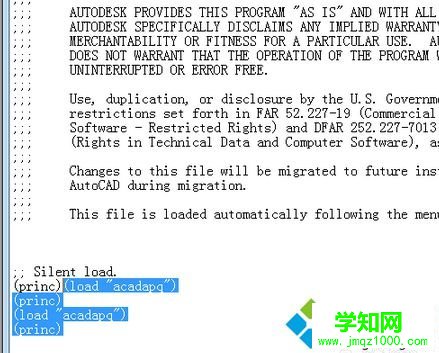 電腦中了CAD病毒出現(xiàn)卡頓報錯等問題如何解決6