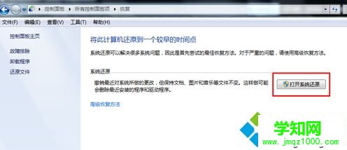 電腦一鍵還原在哪里？電腦怎樣一鍵還原系統