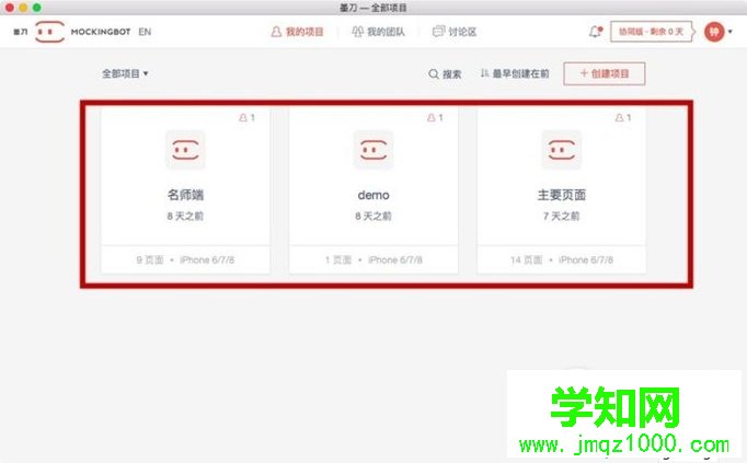 電腦中將畫板導入Mockingbot的方法 電腦中將畫板導入Mockingbot的方法
