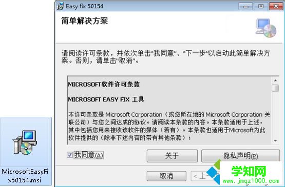 電腦殘留Office無(wú)法重新安裝如何解決|電腦完全卸載Office的方法1-1
