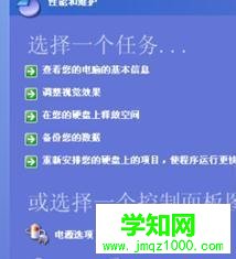 xp系統打開yy語音提示“應用程序配置不正確”的步驟4