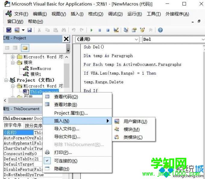windowsxp系統快速刪除word文檔中回車符的方法 windowsxp系統快速刪除word文檔中回車符的方法