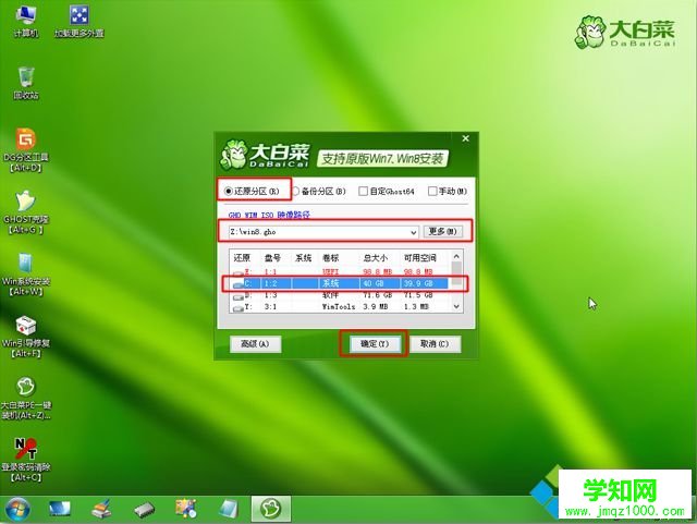 U盤uefi裝系統步驟 圖8