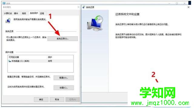 處理電腦一鍵還原win10系統方法