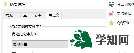 選擇第四個【自定義】
