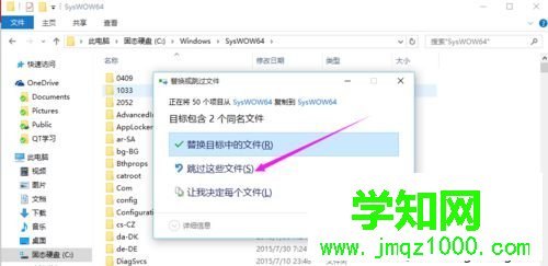 win10專業版家庭版下添加Windows To Go功能步驟7