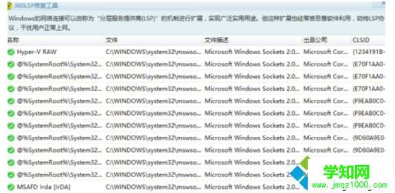 win10steam游戲出現閃退怎么辦|win10steam游戲出現閃退修復方法