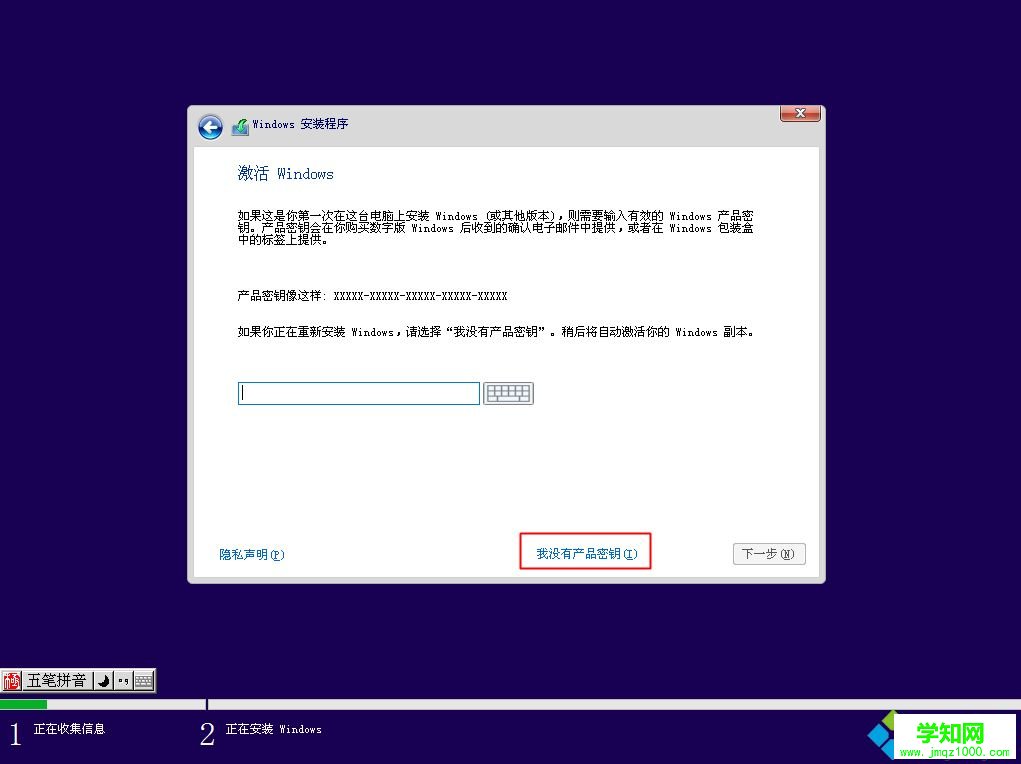 u盤安裝win10原版系統(tǒng)|u盤啟動安裝原版win10教程
