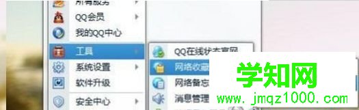 win10系統將360瀏覽器收藏夾導入到QQ網絡收藏夾的方法