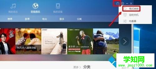 電腦m4a格式如何轉換成mp3格式