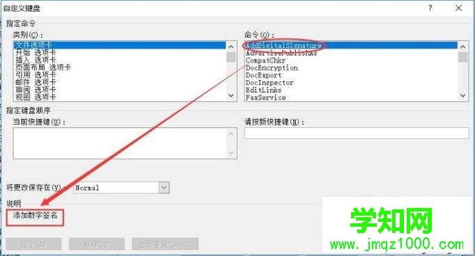 電腦中怎樣自定義Word2010快捷鍵 電腦中怎樣自定義Word2010快捷鍵