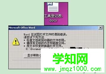 電腦打開Docx文件的詳細步驟【圖文】 電腦打開Docx文件的詳細步驟【圖文】