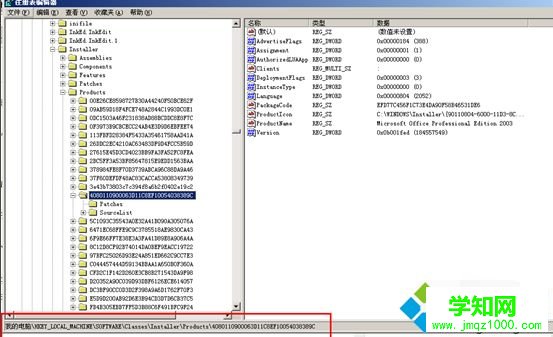win7系統卸載office提示不支持卸載修補程序包如何解決