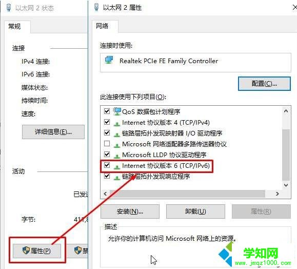 Windows10系統無法打開網頁提示錯誤代碼105的解決步驟3