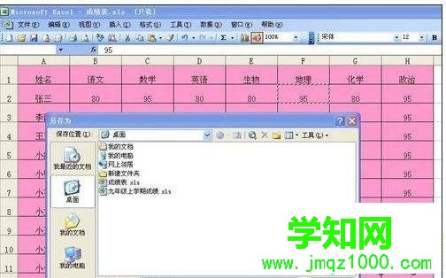 windowsxp系統下取消wps只讀模式的方法二步驟3 windowsxp系統下取消wps只讀模式的方法二步驟3