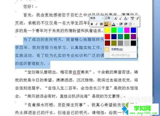 windowsxp系統下怎樣給pdf文件打馬賽克 windowsxp系統下怎樣給pdf文件打馬賽克