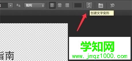 windowsxp系統下使用ps制作藝術字的技巧 windowsxp系統下使用ps制作藝術字的技巧