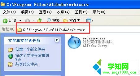 電腦總是彈出wwbizsrv.exe-應用程序錯誤的解決方法1